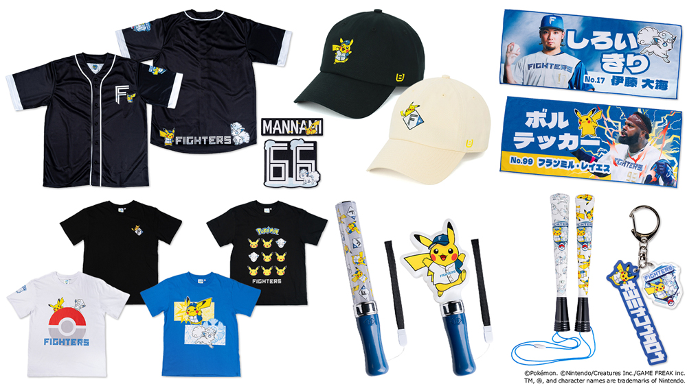 ファイターズ ポケモンオリジナルグッズ