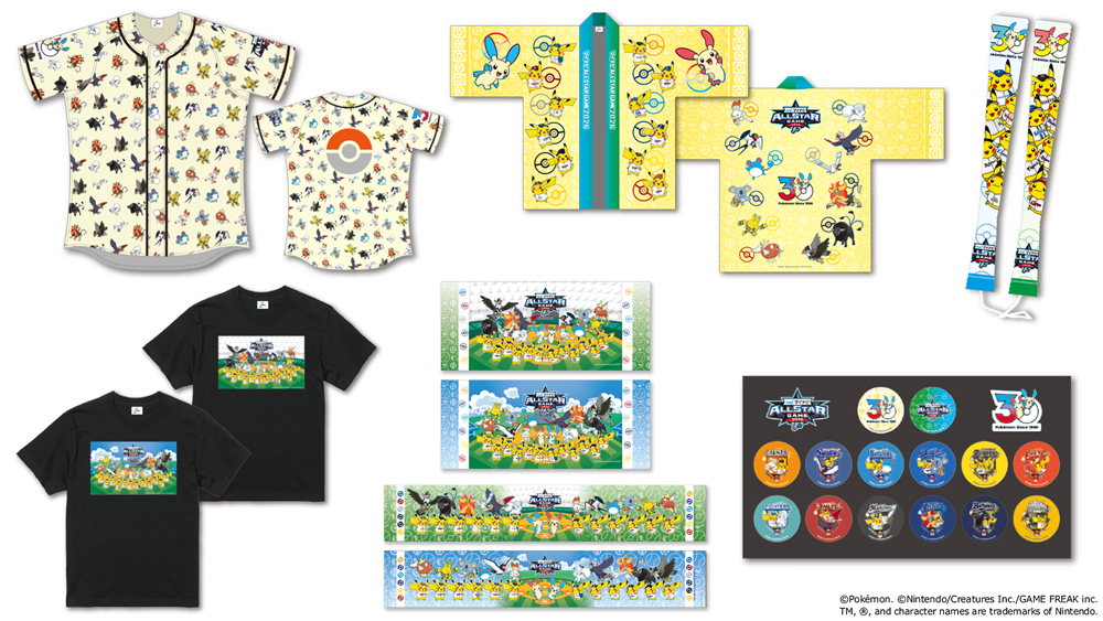 マイナビオールスターゲーム2026・ポケモン オリジナルグッズ