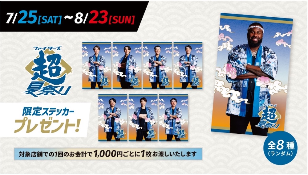 バナー