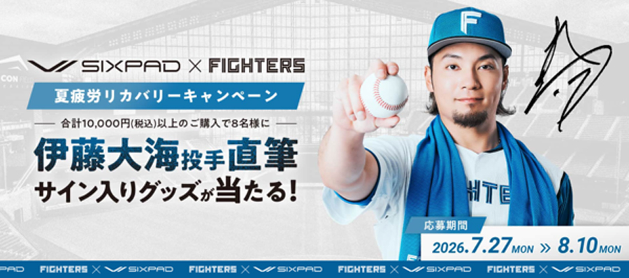 夏疲労リカバリーキャンペーン banner