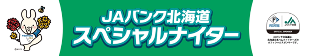JAバンクバナー