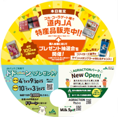 うちわ裏