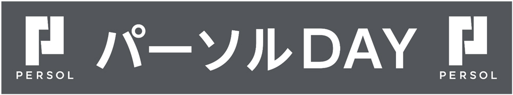 パーソルデーバナー