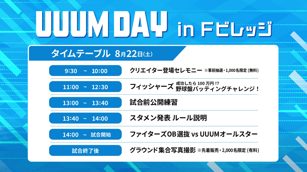 イベントスケジュール banner