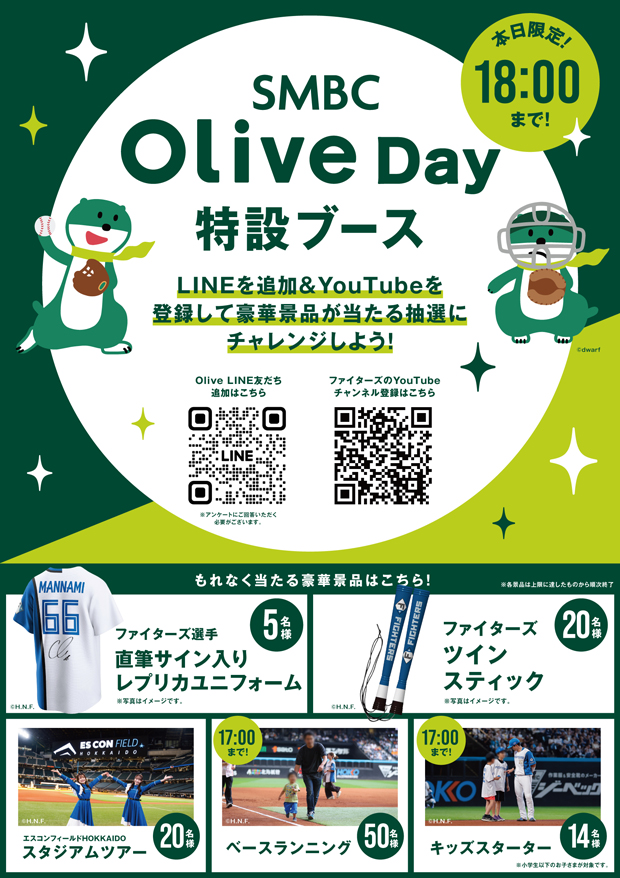 SMBC Olive Day 特設ブース