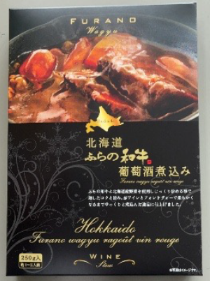 ふらの和牛葡萄酒煮込み(1,000円)
