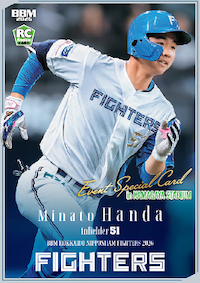 半田南十選手カード表