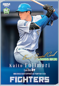 藤森海斗選手カード表