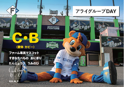 藤森海斗選手カード裏