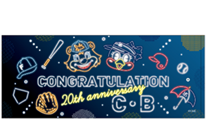 20周年コラボ（C・B×つばみ<br>フェイスタオル