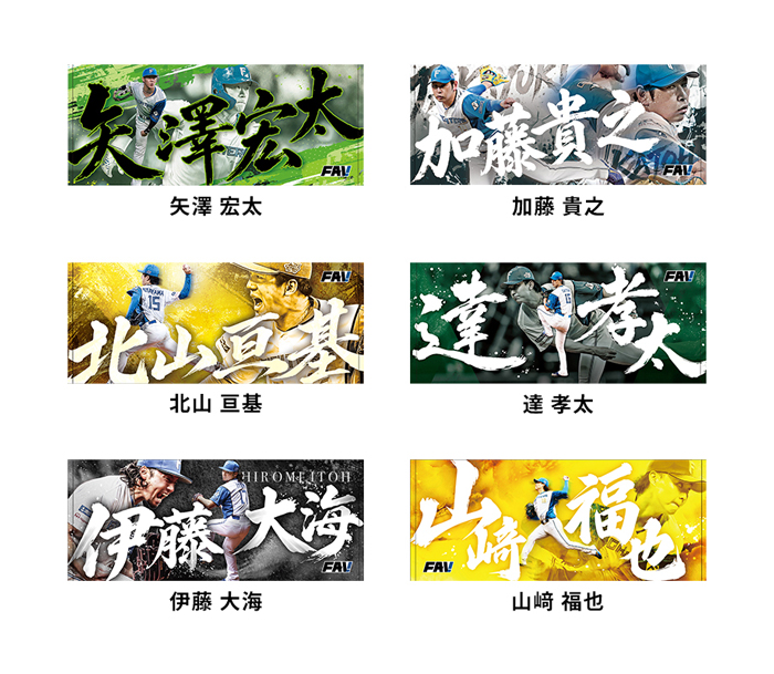 推し選手フェイスタオル1