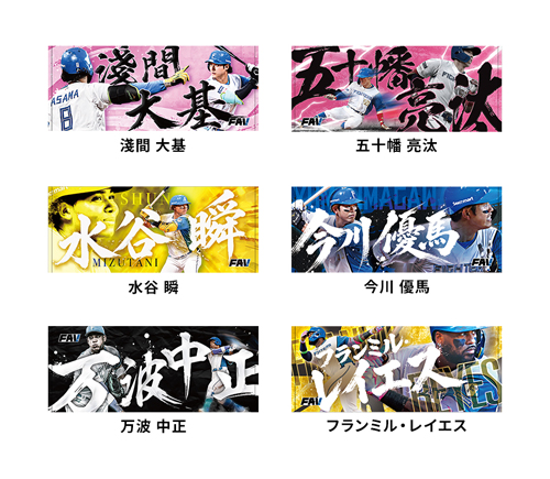 推し選手フェイスタオル5