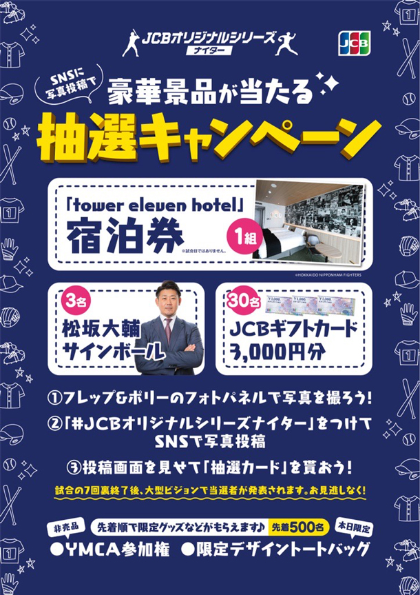 JCBオリジナルシリーズ