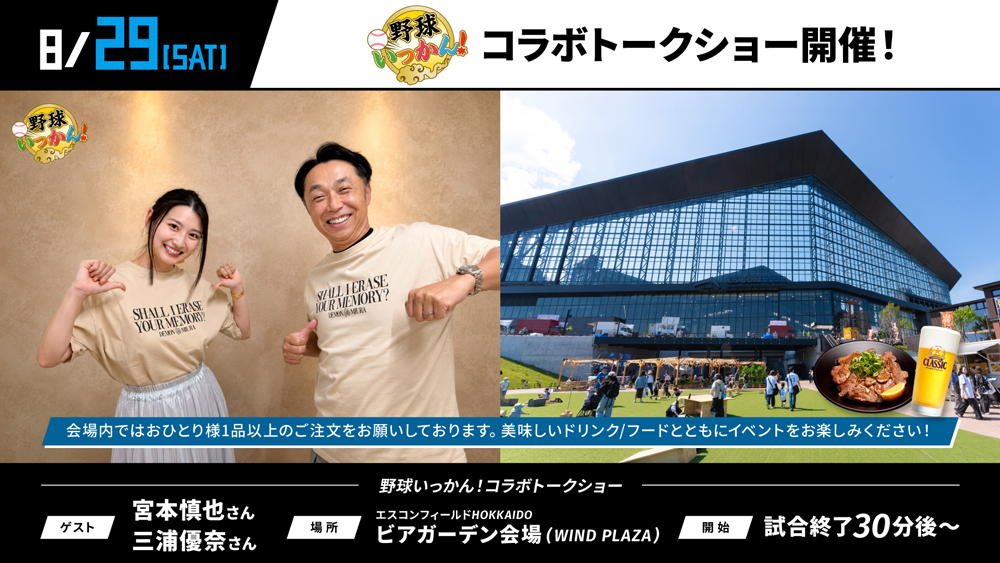 コラボトークショー banner