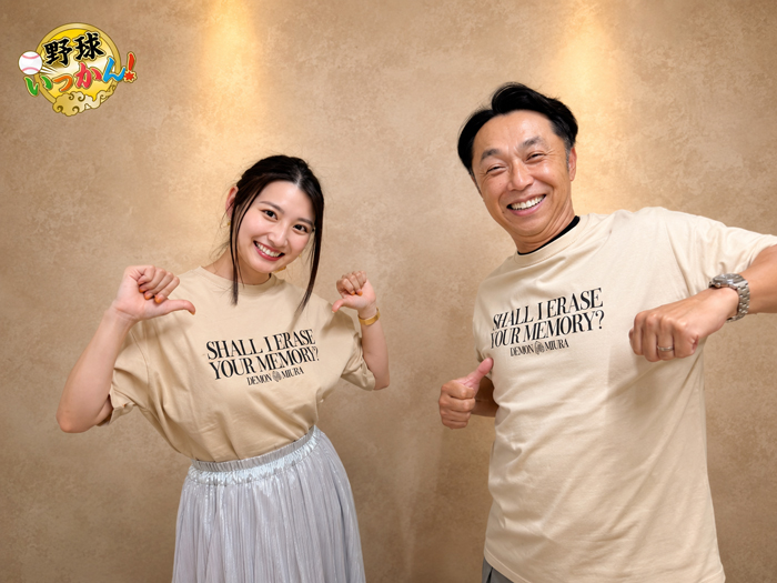 宮本慎也さん MC三浦優奈さん