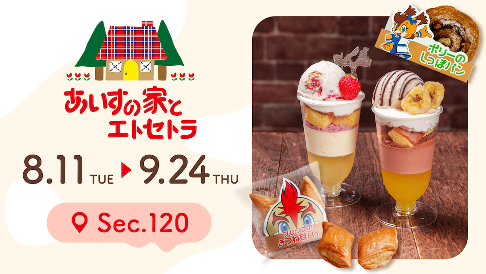 バナー