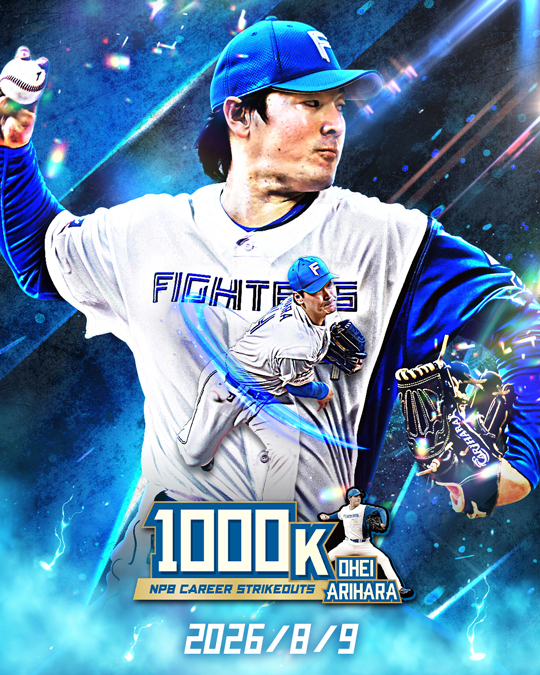 NPB通算1000奪三振 banner