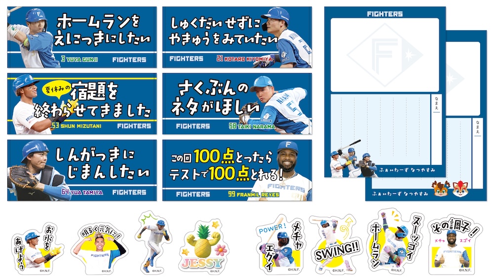 みんなの夏休みグッズ