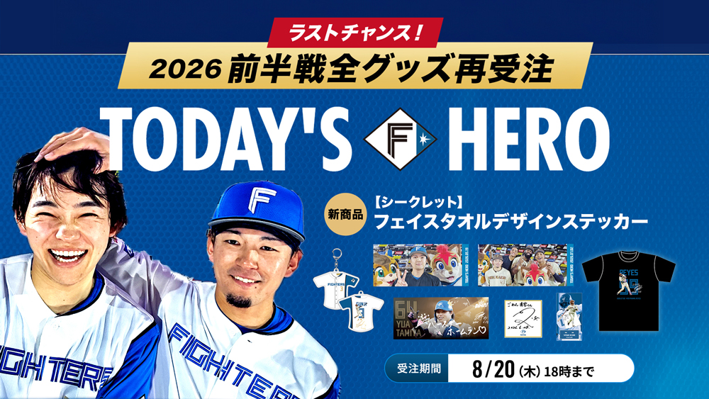 Today's HEROグッズ
