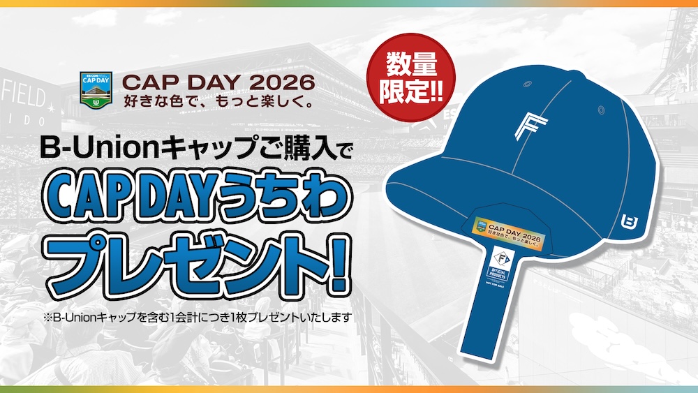 CAP DAYうちわ画像