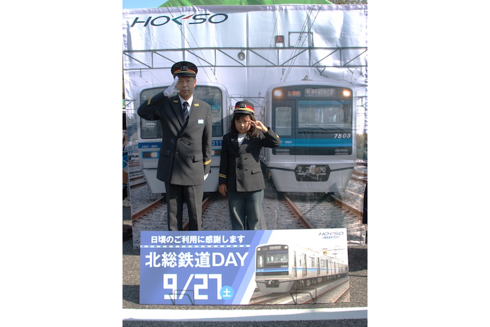 北総鉄道デー