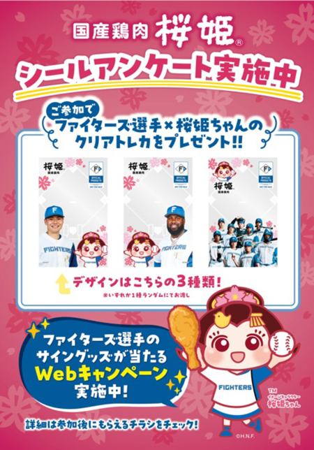 プロモーションブース案内チラシ