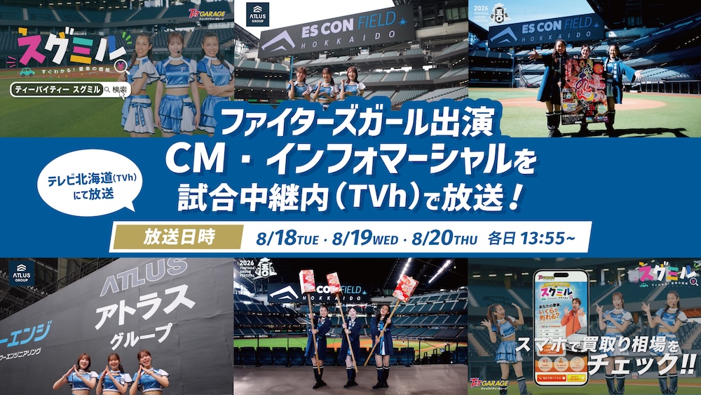 特別企画 banner