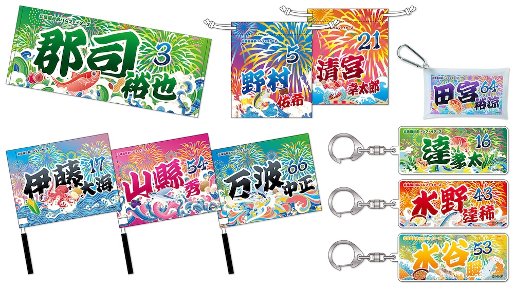 オンラインストア・フラッグシップストア一般販売アイテム