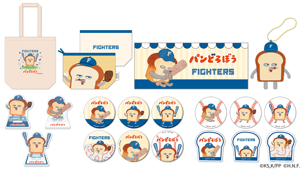 アニメ『パンどろぼう』×パ・リーグ6球団コラボグッズ