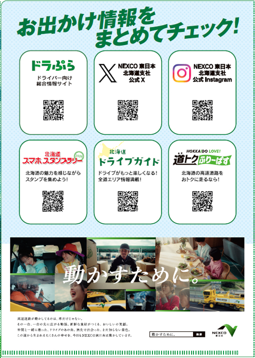 クリアファイル裏