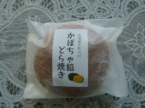 かぼちゃ餡どらやき