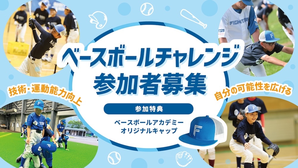 バナー
