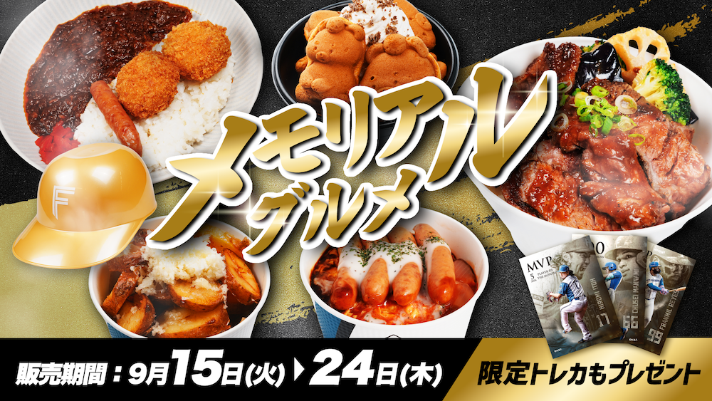 バナー