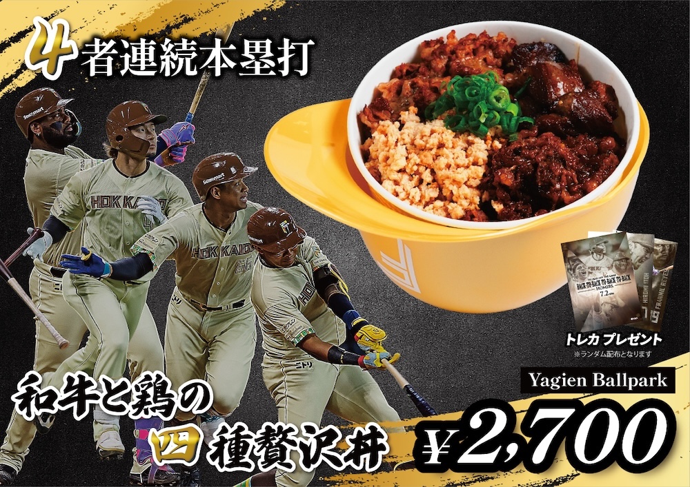 和牛と鶏の四種贅沢丼
