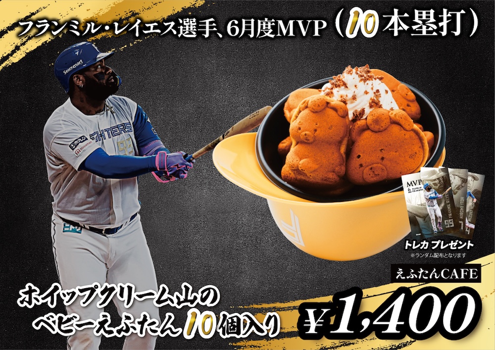 ホイップクリーム山のベビーえふたん10個入り