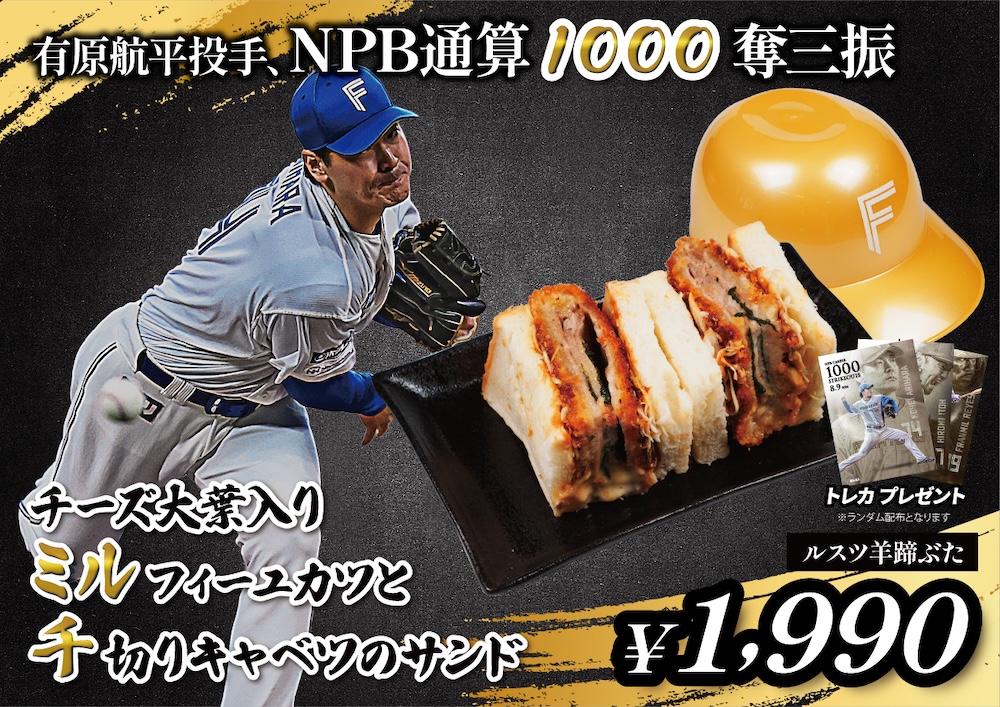 チーズ大葉入りミルフィーユカツと千切りキャベツのサンド