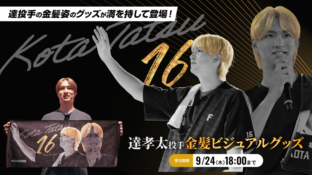 金髪ビジュアルグッズ