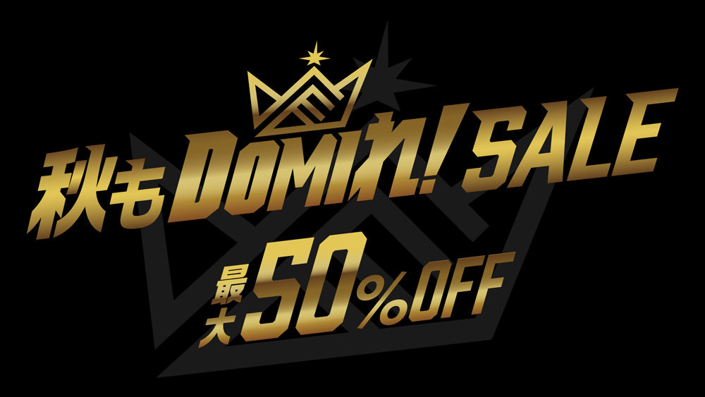 秋もDOMIれ!SALE