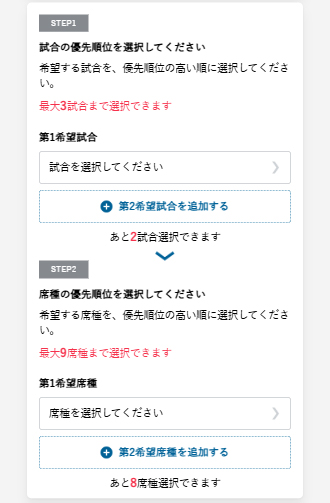 ④⑤選択画面イメージ