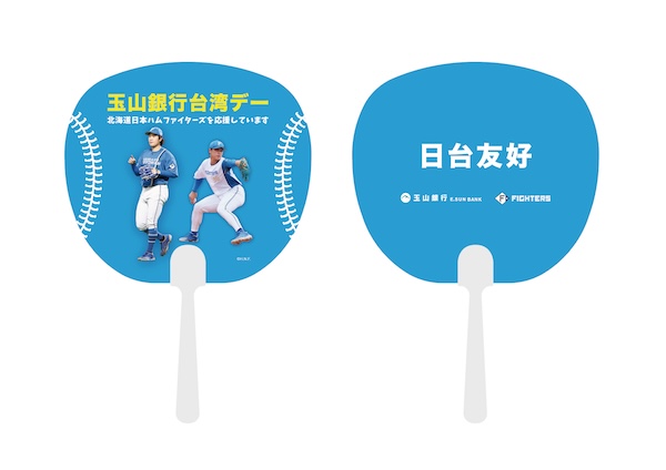 玉山銀行台湾デーうちわ