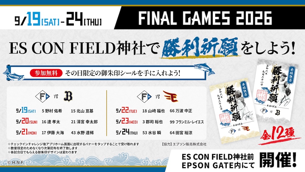 ES CON FIELD 神社