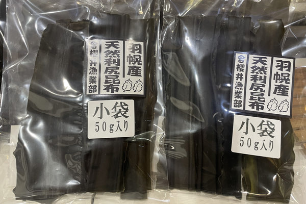 羽幌産天然利尻昆布