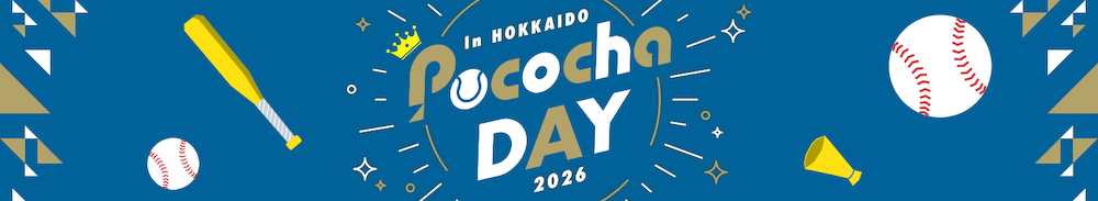 PocochaDAYバナー