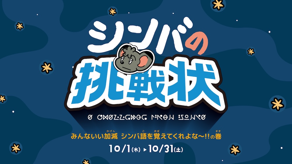 バナー