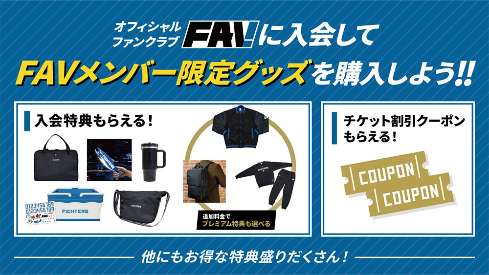 これからの新規入会でも購入可能！ KV