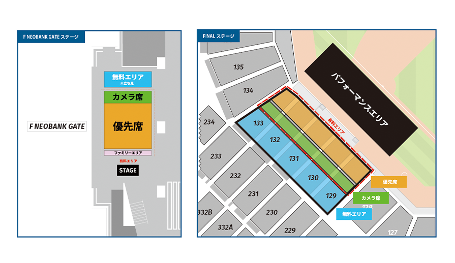 座席図・観覧エリア