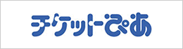 チケットぴあ