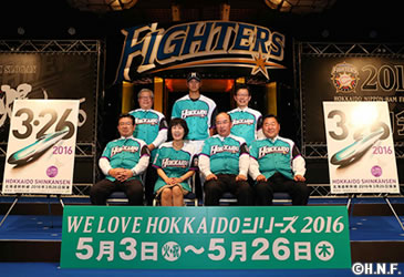 WE LOVE HOKKAIDO シリーズ 2016》開催概要発表！『北海道新幹線』との 