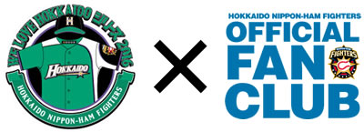 We Love Hokkaidoシリーズ16 ファンクラブはイベント盛りだくさん 北海道日本ハムファイターズ