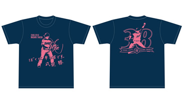 ありがとう武田勝投手！メモリアルグッズ発売 | 北海道日本ハム